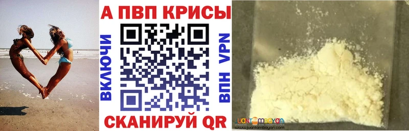 купить цена Артёмовский Alpha-PVP мука