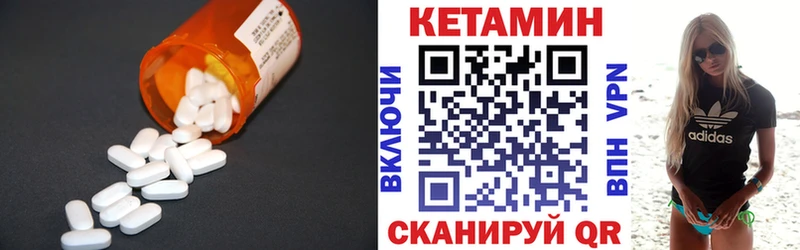 Кетамин VHQ Артёмовский