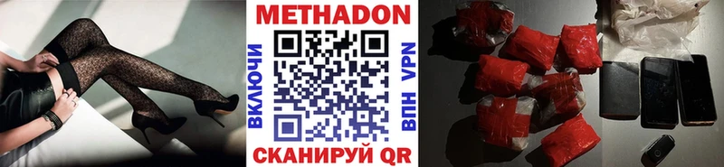 Метадон VHQ  Артёмовский 